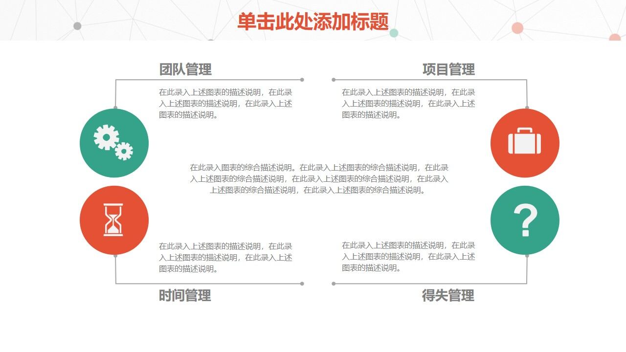 图片[9]-简约清新点线新年工作计划通用模板—免费分享好看实用的工作汇报PPT-叨客学习资料网