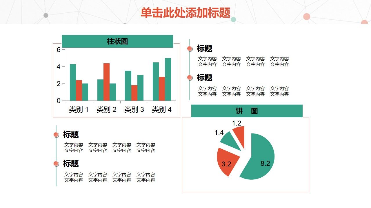 图片[11]-简约清新点线新年工作计划通用模板—免费分享好看实用的工作汇报PPT-叨客学习资料网