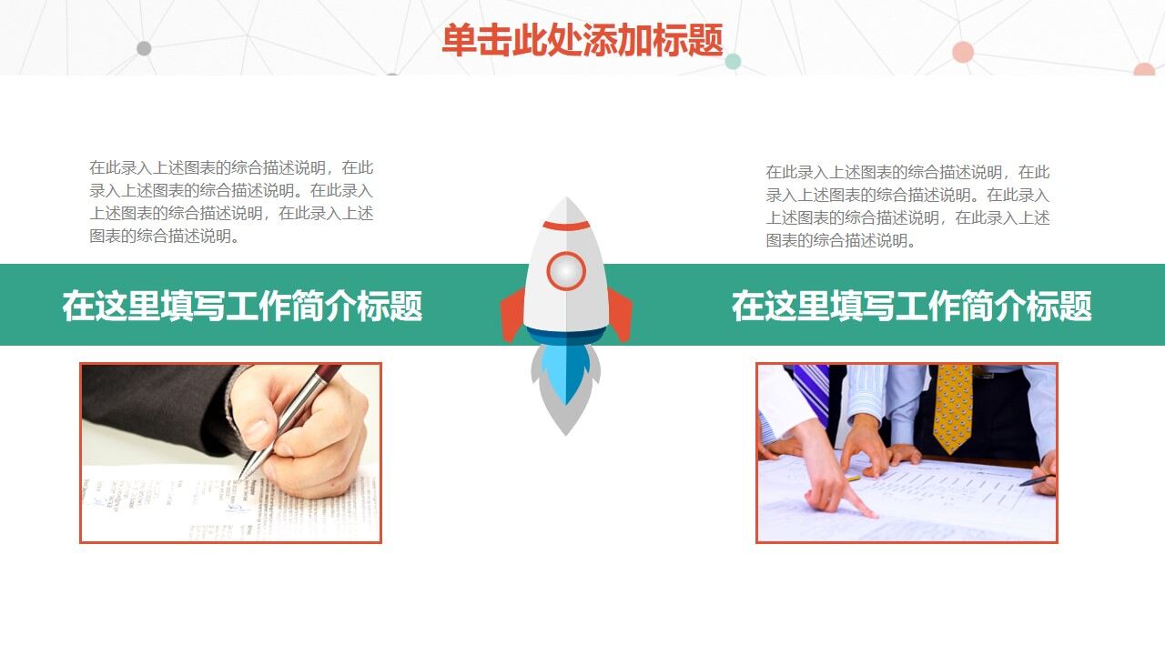 图片[13]-简约清新点线新年工作计划通用模板—免费分享好看实用的工作汇报PPT-叨客学习资料网