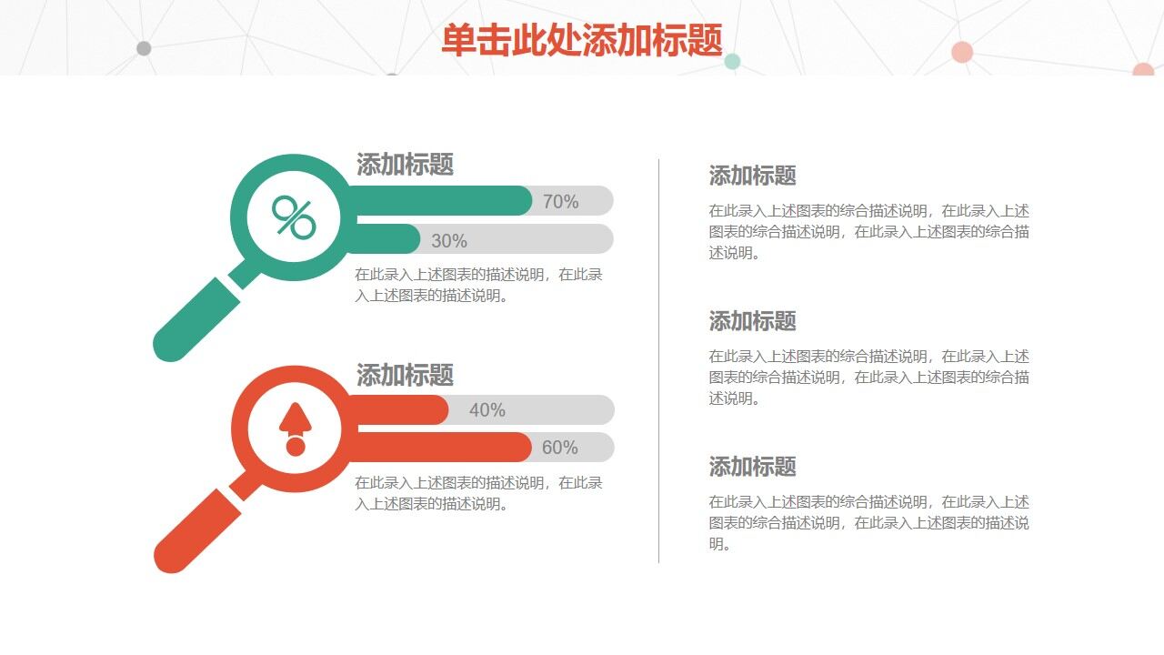 图片[18]-简约清新点线新年工作计划通用模板—免费分享好看实用的工作汇报PPT-叨客学习资料网