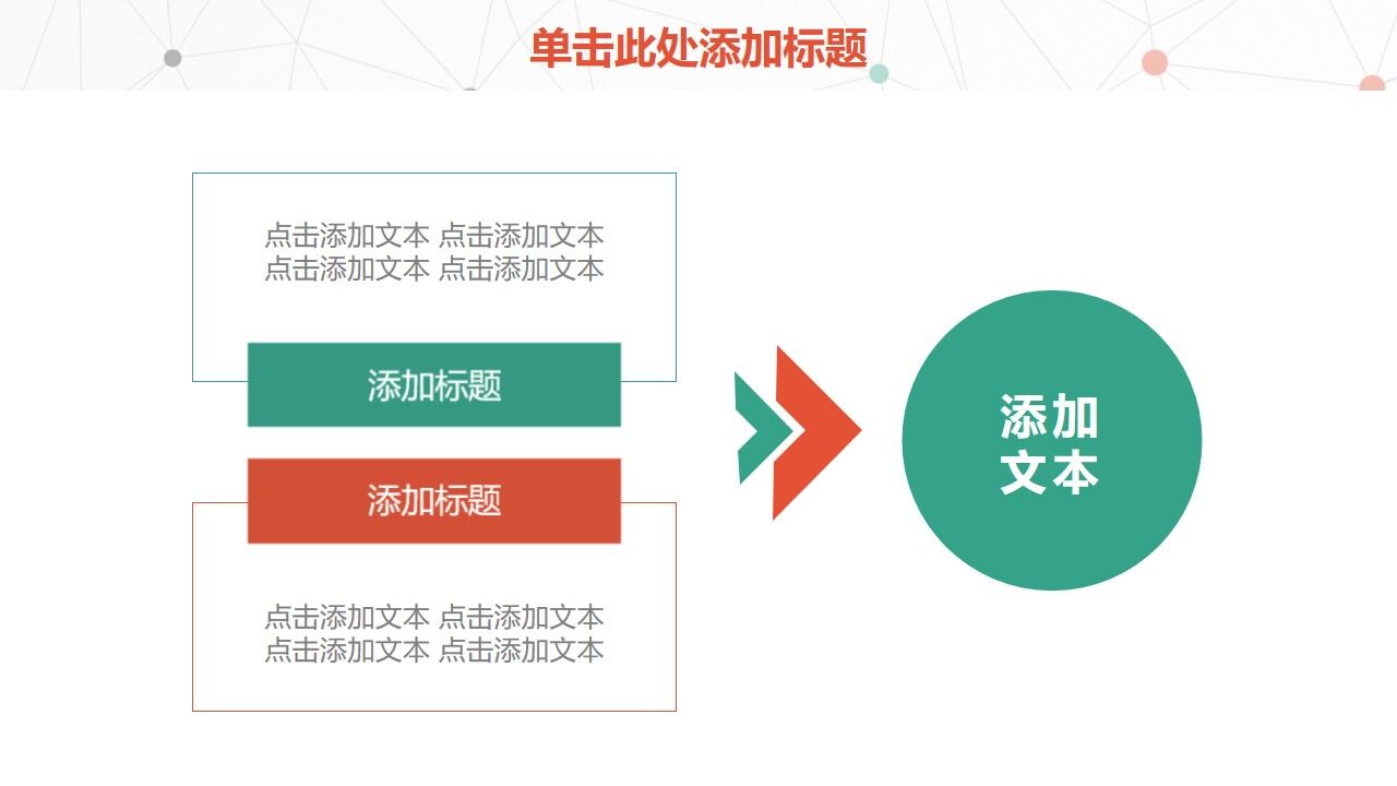 图片[12]-简约清新点线新年工作计划通用模板—免费分享好看实用的工作汇报PPT-叨客学习资料网