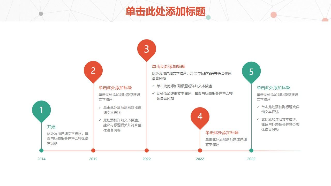 图片[14]-简约清新点线新年工作计划通用模板—免费分享好看实用的工作汇报PPT-叨客学习资料网