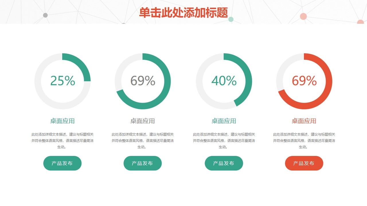 图片[15]-简约清新点线新年工作计划通用模板—免费分享好看实用的工作汇报PPT-叨客学习资料网