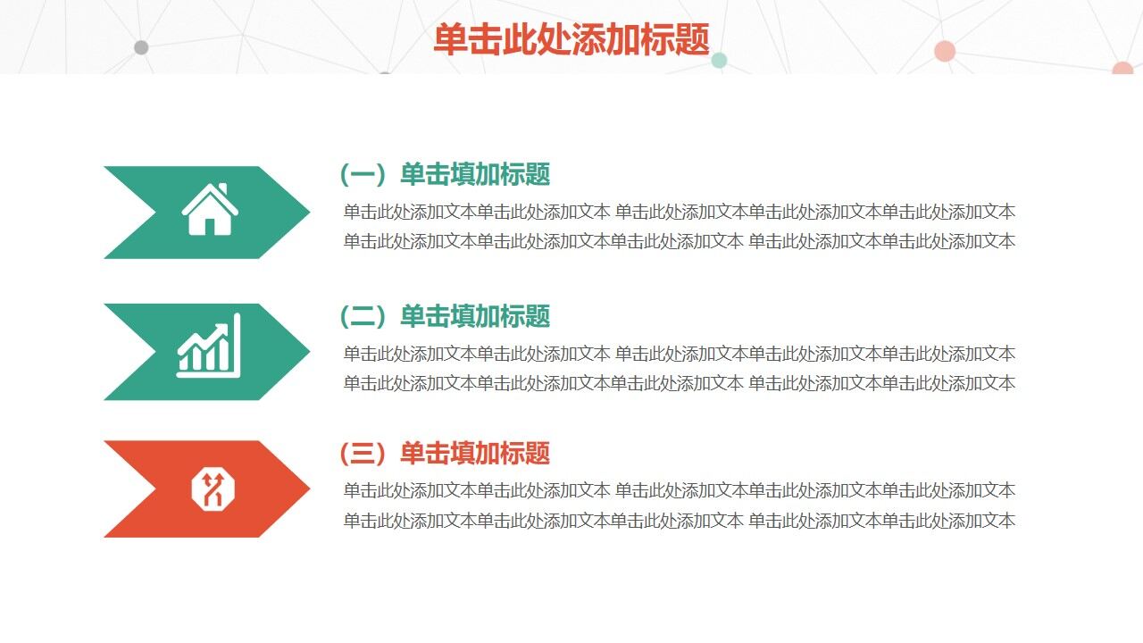 图片[16]-简约清新点线新年工作计划通用模板—免费分享好看实用的工作汇报PPT-叨客学习资料网