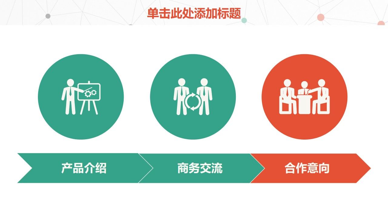 图片[22]-简约清新点线新年工作计划通用模板—免费分享好看实用的工作汇报PPT-叨客学习资料网