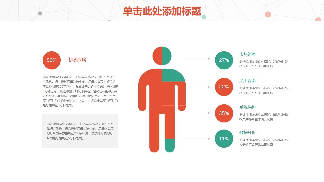 图片[21]-简约清新点线新年工作计划通用模板—免费分享好看实用的工作汇报PPT-叨客学习资料网