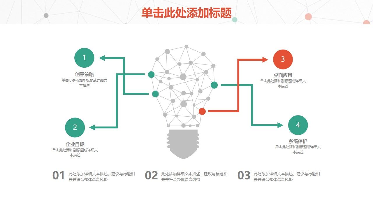 图片[23]-简约清新点线新年工作计划通用模板—免费分享好看实用的工作汇报PPT-叨客学习资料网