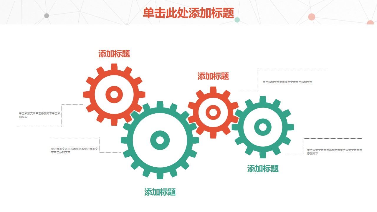 图片[26]-简约清新点线新年工作计划通用模板—免费分享好看实用的工作汇报PPT-叨客学习资料网