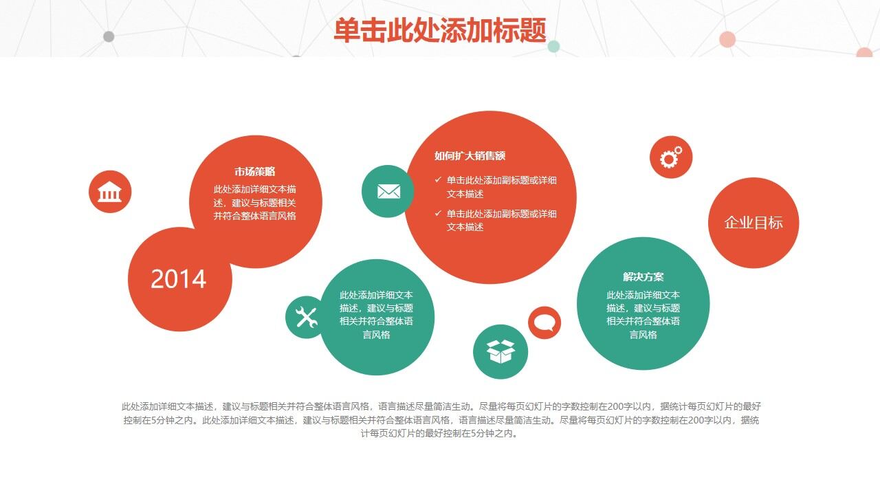 图片[29]-简约清新点线新年工作计划通用模板—免费分享好看实用的工作汇报PPT-叨客学习资料网