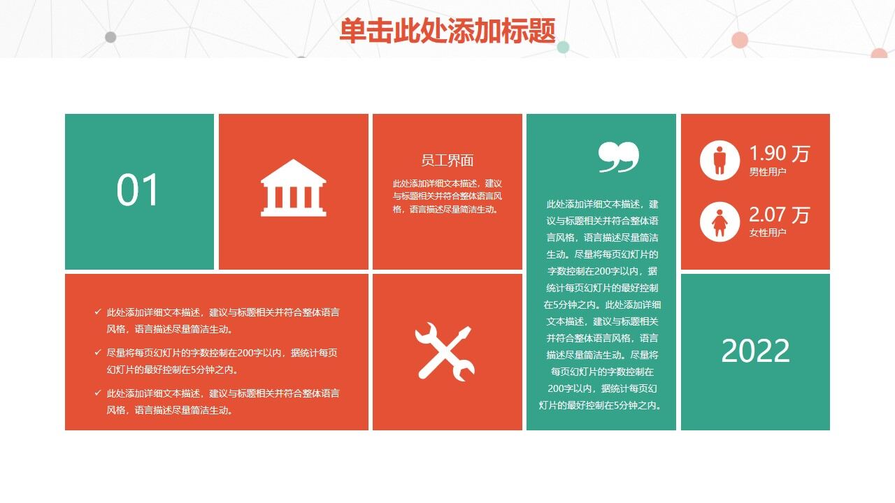 图片[27]-简约清新点线新年工作计划通用模板—免费分享好看实用的工作汇报PPT-叨客学习资料网