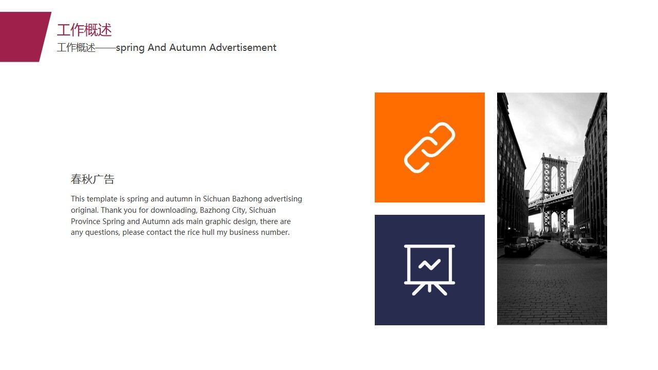 图片[3]-紫色欧美风商务工作计划PPT模板—免费分享好看实用的工作汇报PPT-叨客学习资料网