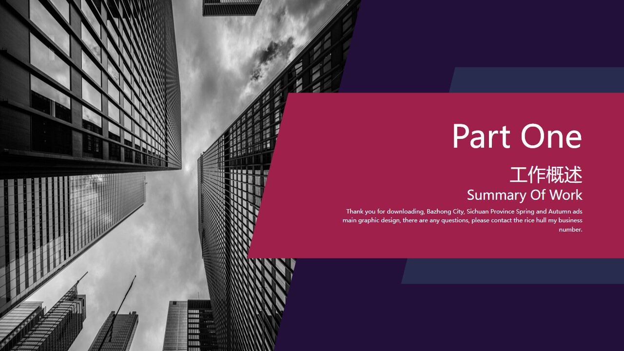 图片[4]-紫色欧美风商务工作计划PPT模板—免费分享好看实用的工作汇报PPT-叨客学习资料网