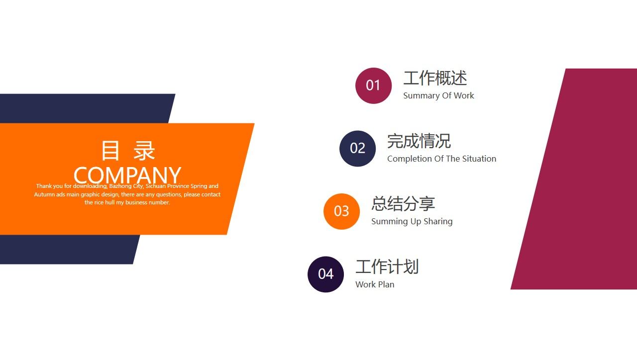 图片[2]-紫色欧美风商务工作计划PPT模板—免费分享好看实用的工作汇报PPT-叨客学习资料网