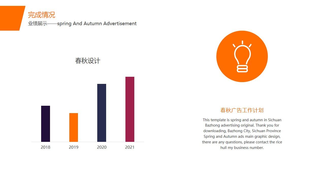 图片[10]-紫色欧美风商务工作计划PPT模板—免费分享好看实用的工作汇报PPT-叨客学习资料网