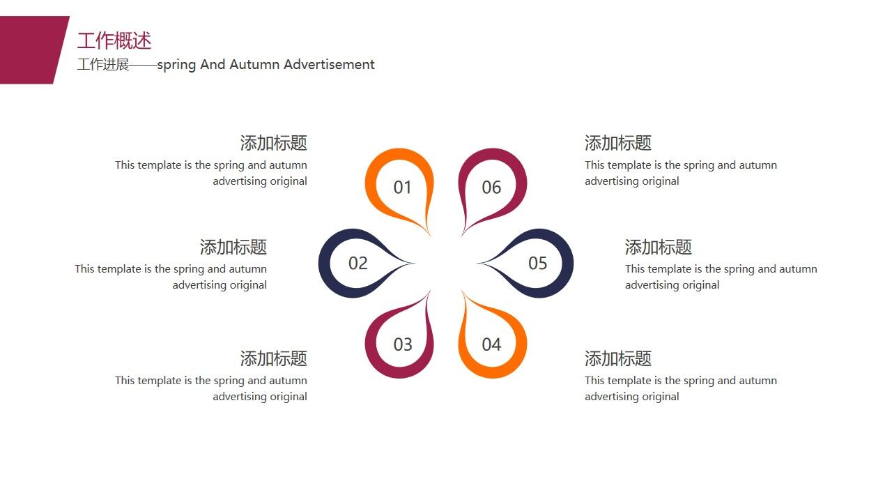 图片[7]-紫色欧美风商务工作计划PPT模板—免费分享好看实用的工作汇报PPT-叨客学习资料网