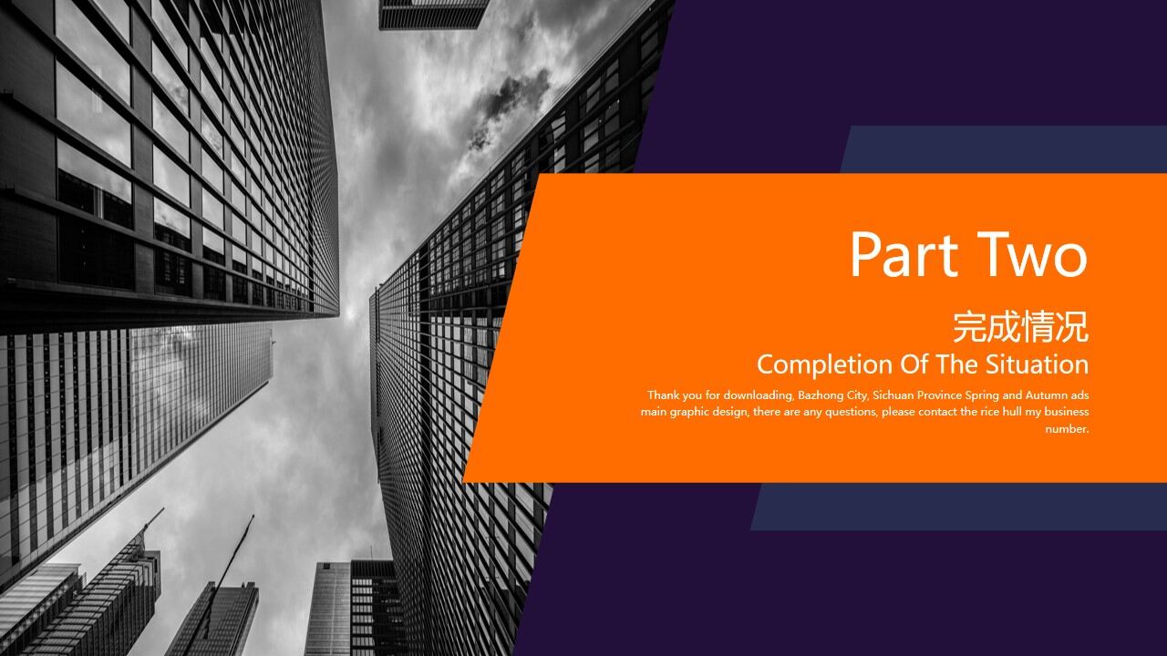 图片[8]-紫色欧美风商务工作计划PPT模板—免费分享好看实用的工作汇报PPT-叨客学习资料网