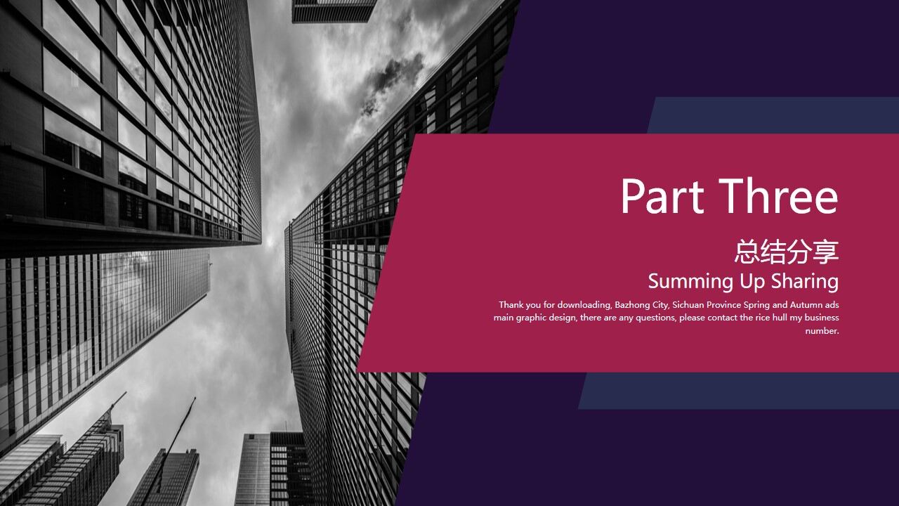 图片[12]-紫色欧美风商务工作计划PPT模板—免费分享好看实用的工作汇报PPT-叨客学习资料网