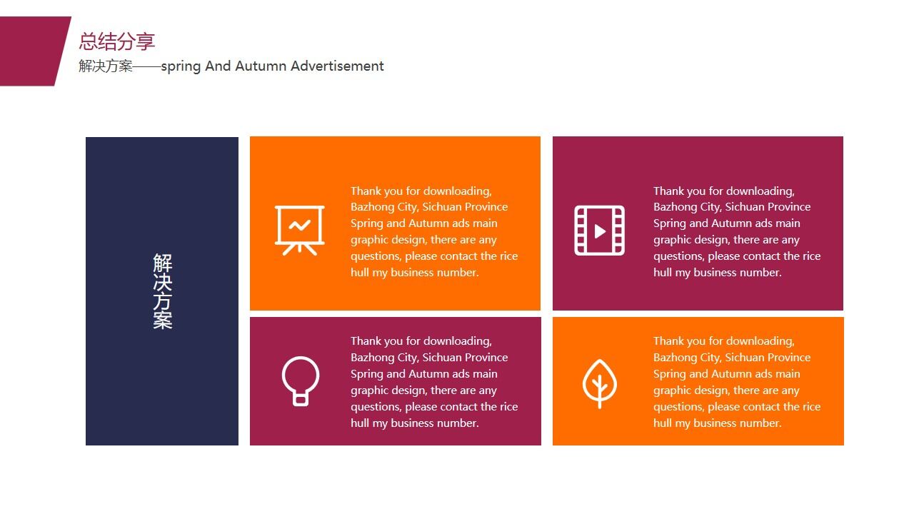 图片[16]-紫色欧美风商务工作计划PPT模板—免费分享好看实用的工作汇报PPT-叨客学习资料网