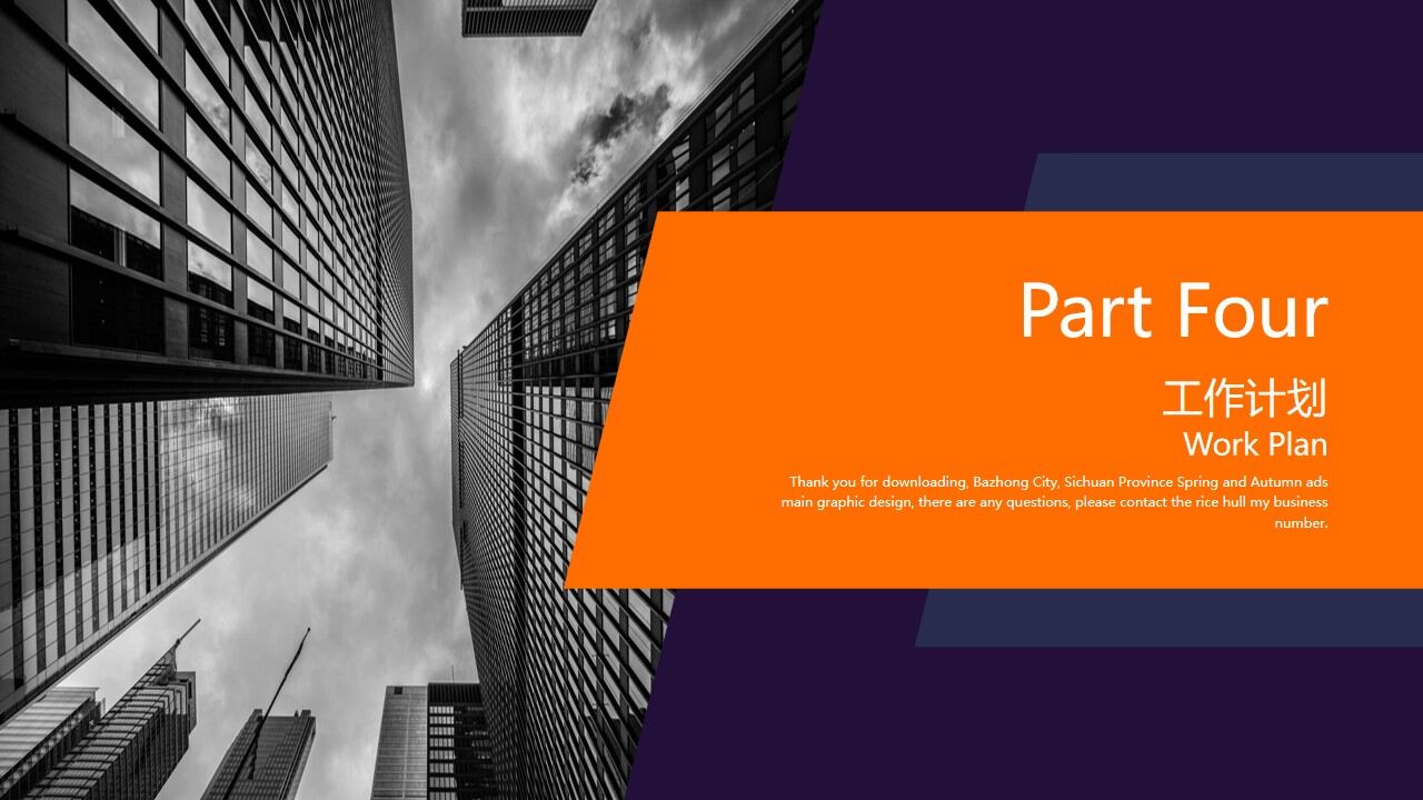 图片[15]-紫色欧美风商务工作计划PPT模板—免费分享好看实用的工作汇报PPT-叨客学习资料网