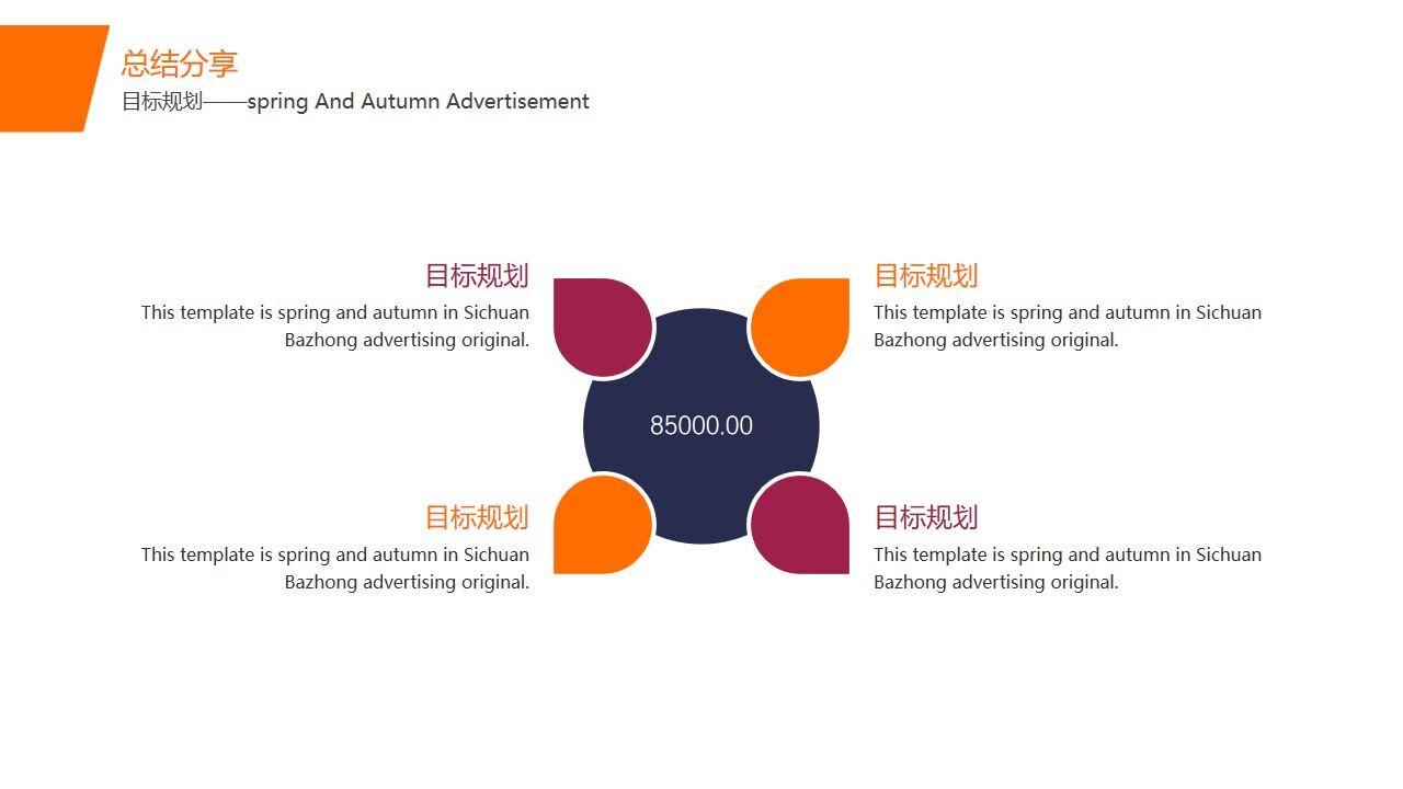 图片[19]-紫色欧美风商务工作计划PPT模板—免费分享好看实用的工作汇报PPT-叨客学习资料网