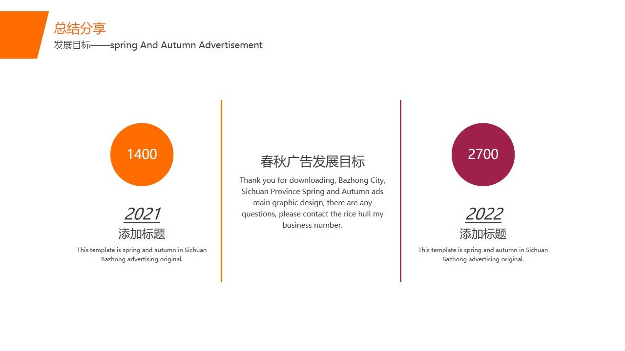 图片[20]-紫色欧美风商务工作计划PPT模板—免费分享好看实用的工作汇报PPT-叨客学习资料网