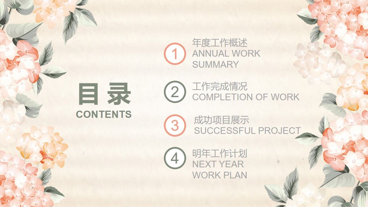 图片[3]-黄色小清新水彩风工作计划总结PPT模板—免费分享好看实用的工作汇报PPT-叨客学习资料网