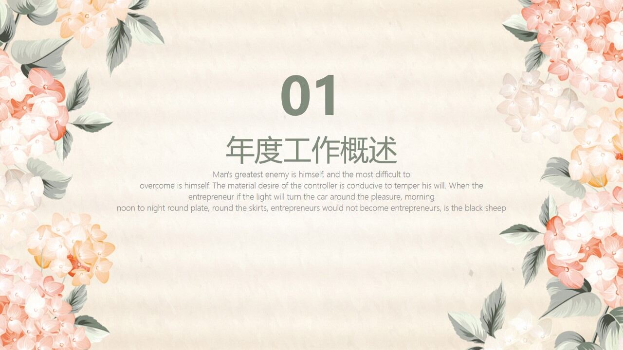 图片[4]-黄色小清新水彩风工作计划总结PPT模板—免费分享好看实用的工作汇报PPT-叨客学习资料网