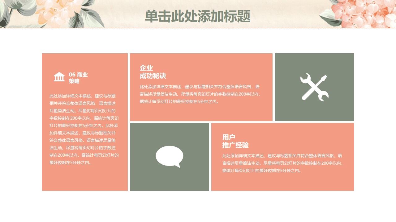 图片[11]-黄色小清新水彩风工作计划总结PPT模板—免费分享好看实用的工作汇报PPT-叨客学习资料网