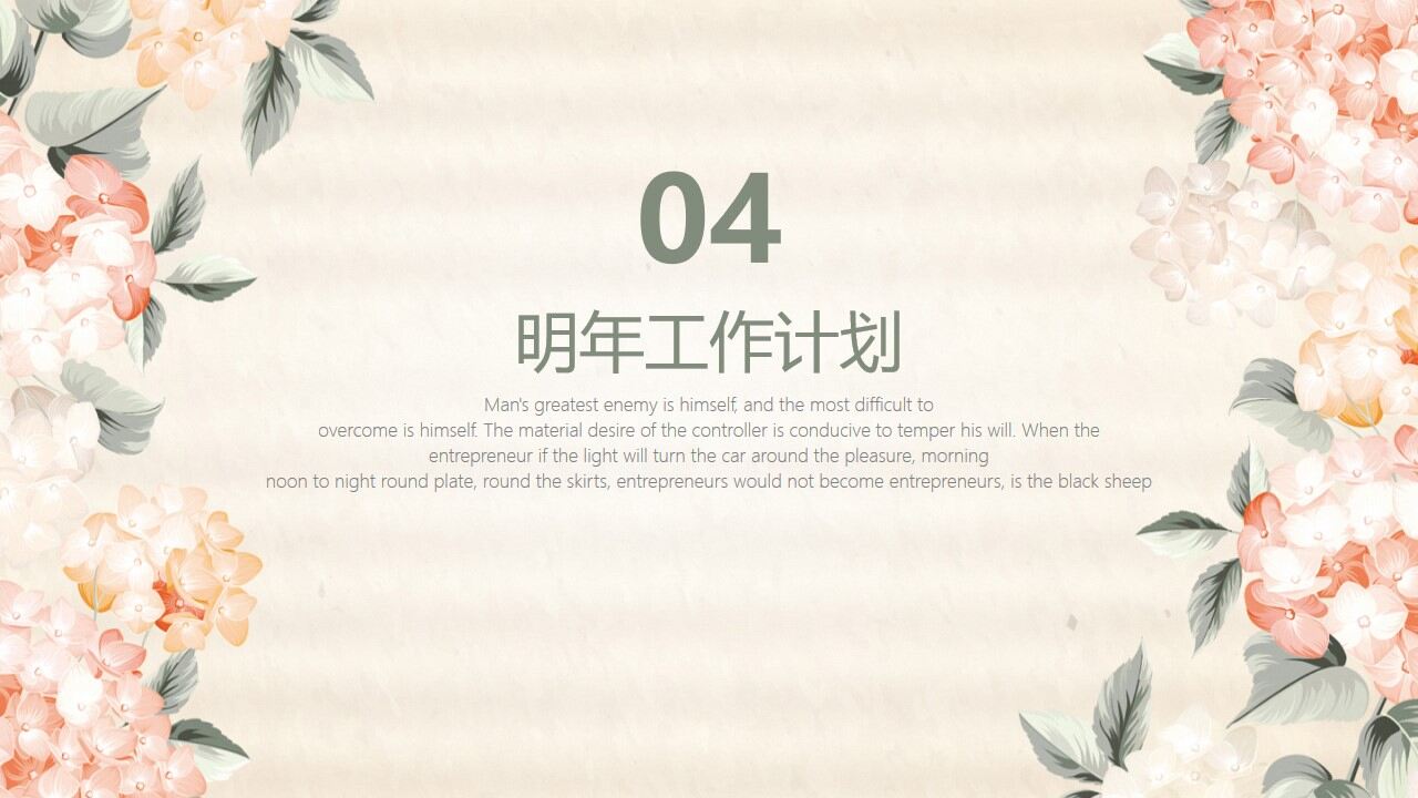 图片[28]-黄色小清新水彩风工作计划总结PPT模板—免费分享好看实用的工作汇报PPT-叨客学习资料网