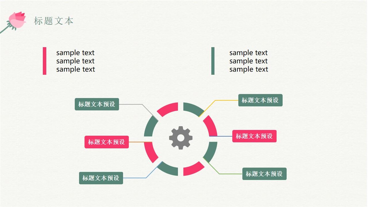 图片[6]-绿色小清新文艺工作计划PPT模板—免费分享好看实用的工作汇报PPT-叨客学习资料网