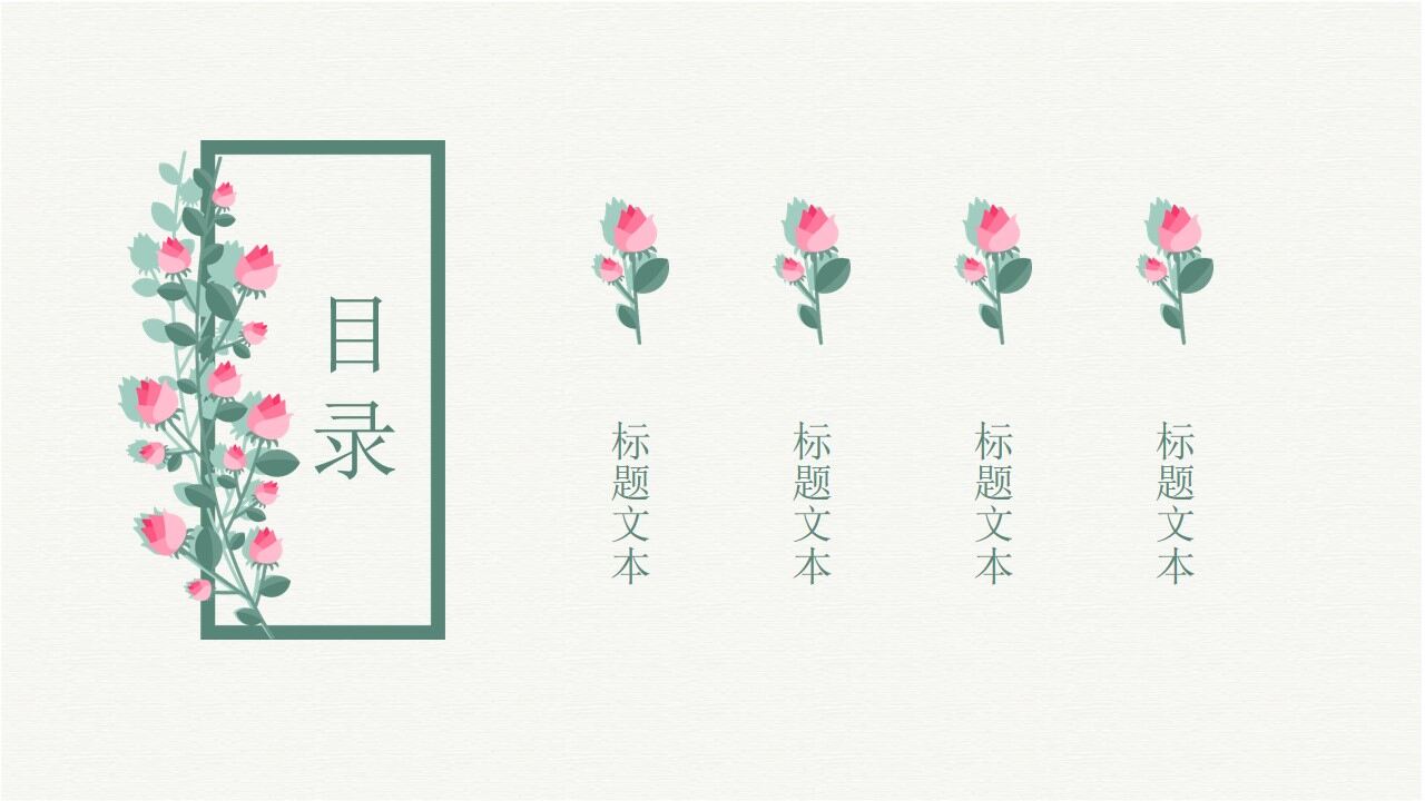 图片[2]-绿色小清新文艺工作计划PPT模板—免费分享好看实用的工作汇报PPT-叨客学习资料网