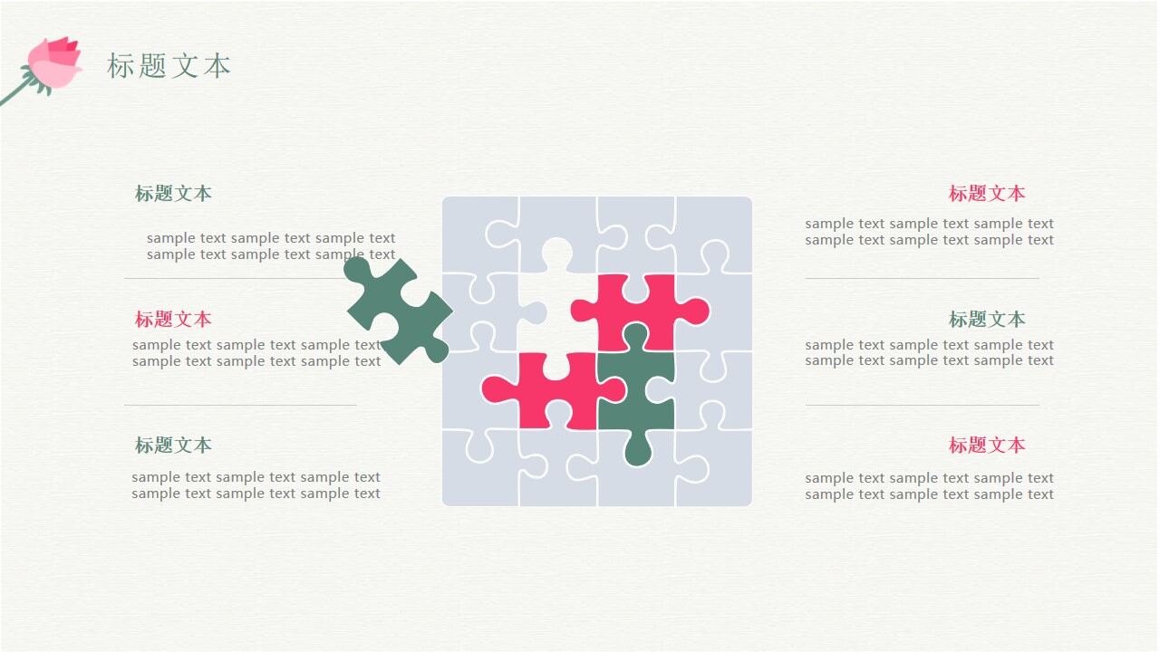 图片[14]-绿色小清新文艺工作计划PPT模板—免费分享好看实用的工作汇报PPT-叨客学习资料网