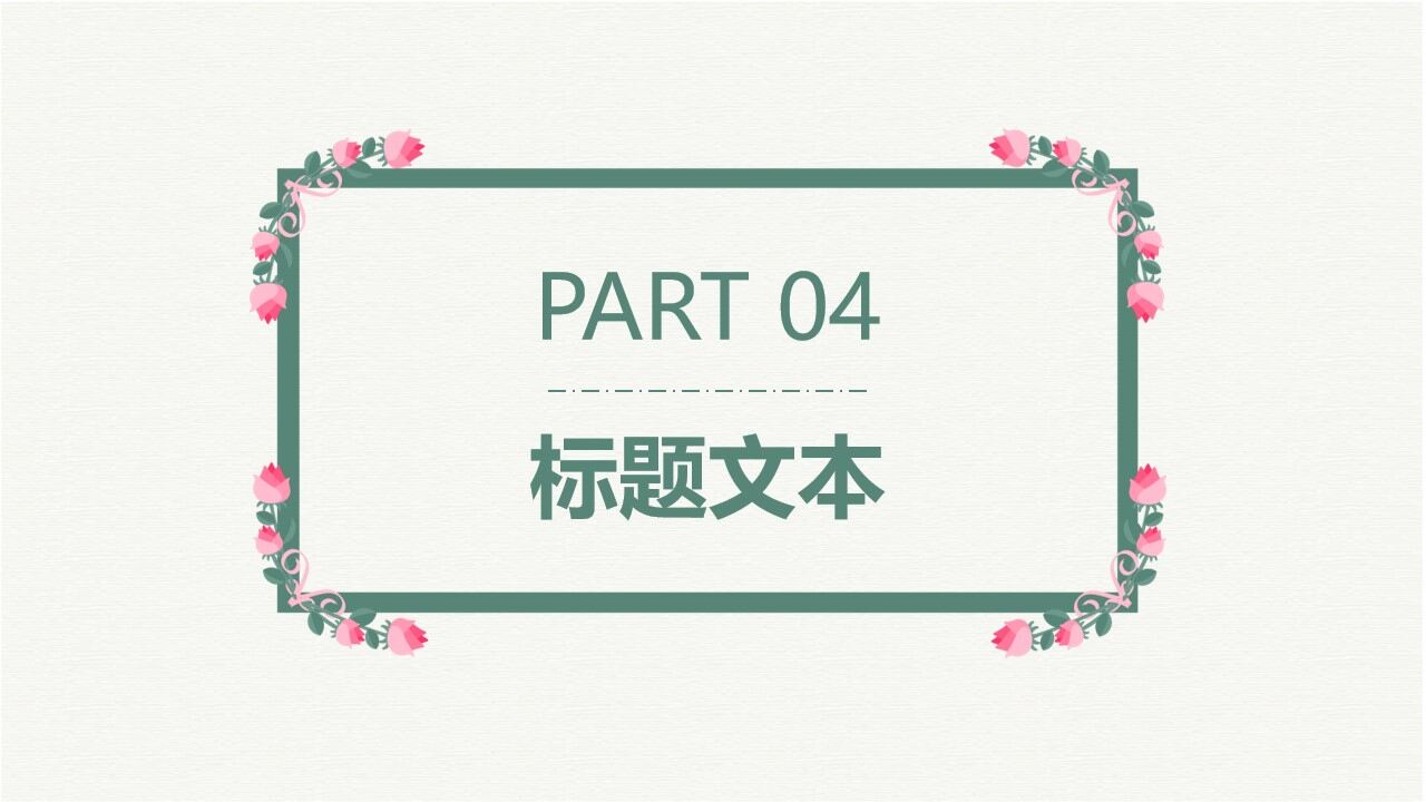 图片[18]-绿色小清新文艺工作计划PPT模板—免费分享好看实用的工作汇报PPT-叨客学习资料网