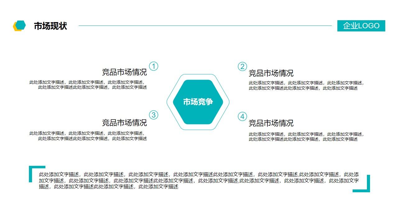 图片[11]-季度年度工作计划汇报PPT模板—免费分享好看实用的工作汇报PPT-叨客学习资料网