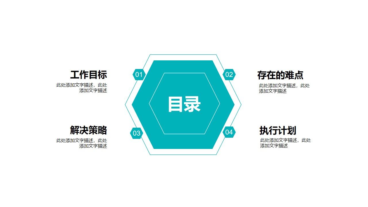 季度年度工作计划汇报PPT模板-叨客学习资料网