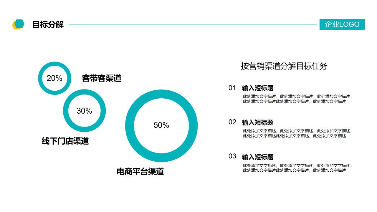 图片[7]-季度年度工作计划汇报PPT模板—免费分享好看实用的工作汇报PPT-叨客学习资料网