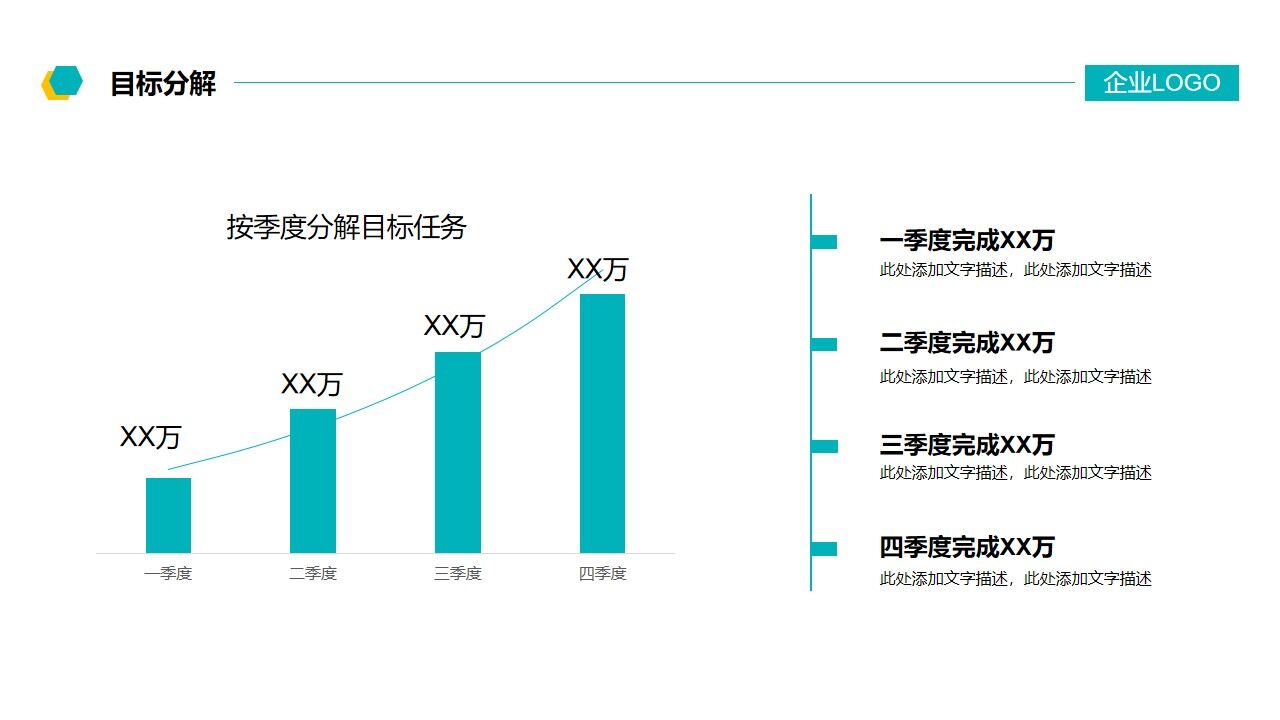 图片[5]-季度年度工作计划汇报PPT模板—免费分享好看实用的工作汇报PPT-叨客学习资料网