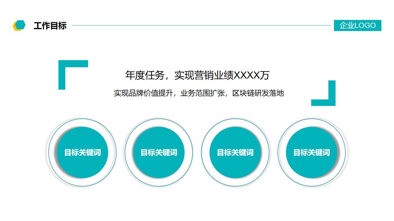 季度年度工作计划汇报PPT模板-叨客学习资料网