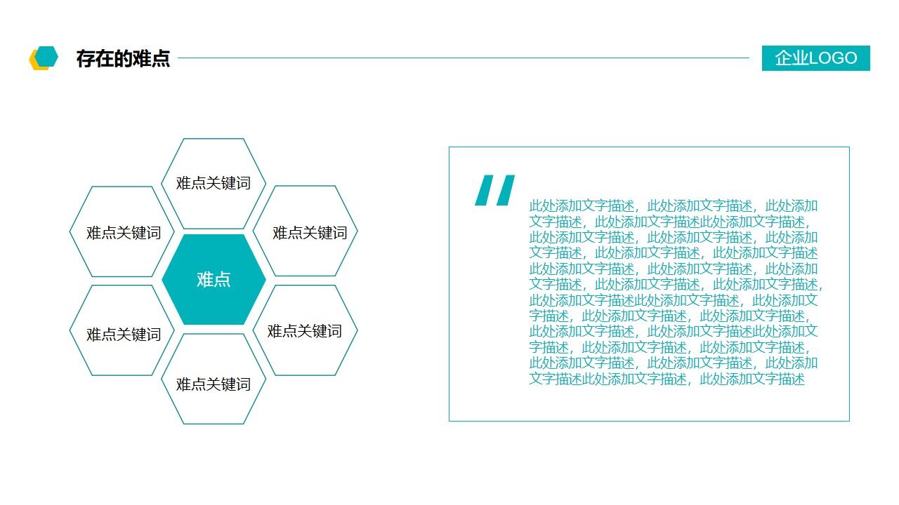图片[9]-季度年度工作计划汇报PPT模板—免费分享好看实用的工作汇报PPT-叨客学习资料网