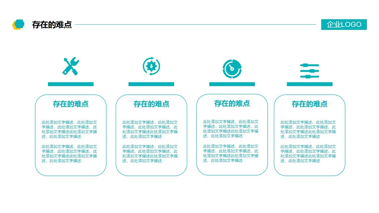 图片[12]-季度年度工作计划汇报PPT模板—免费分享好看实用的工作汇报PPT-叨客学习资料网