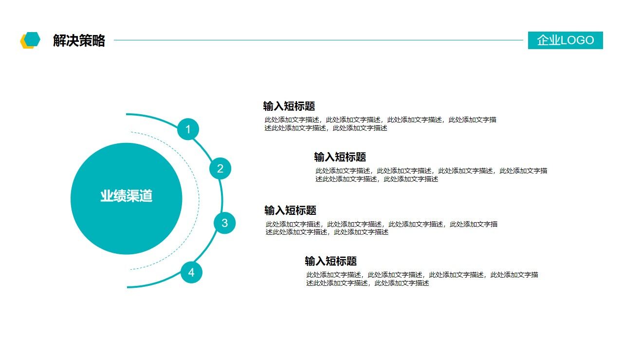 图片[13]-季度年度工作计划汇报PPT模板—免费分享好看实用的工作汇报PPT-叨客学习资料网