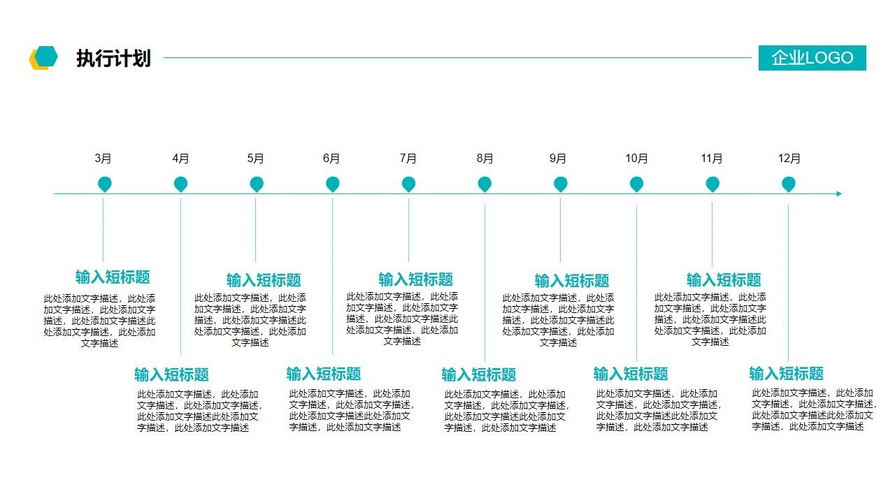 图片[18]-季度年度工作计划汇报PPT模板—免费分享好看实用的工作汇报PPT-叨客学习资料网