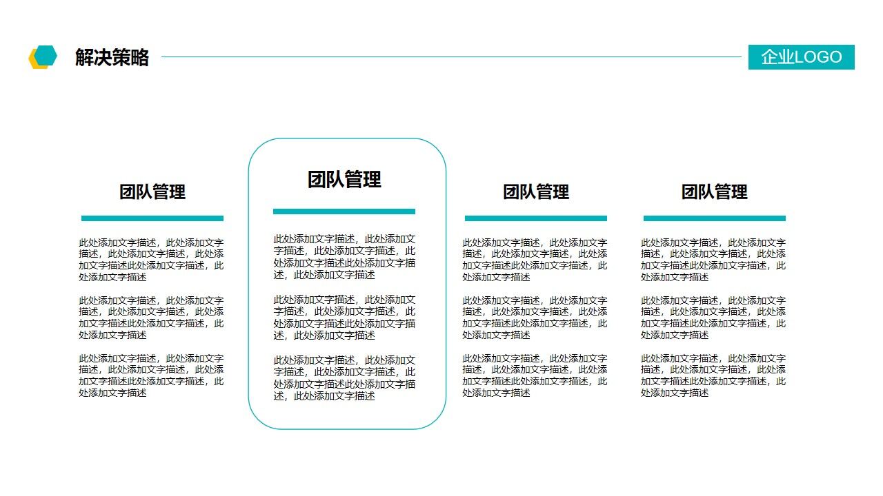 图片[16]-季度年度工作计划汇报PPT模板—免费分享好看实用的工作汇报PPT-叨客学习资料网