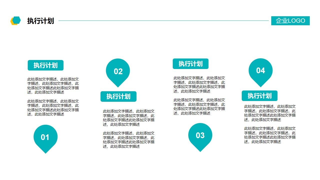 图片[19]-季度年度工作计划汇报PPT模板—免费分享好看实用的工作汇报PPT-叨客学习资料网
