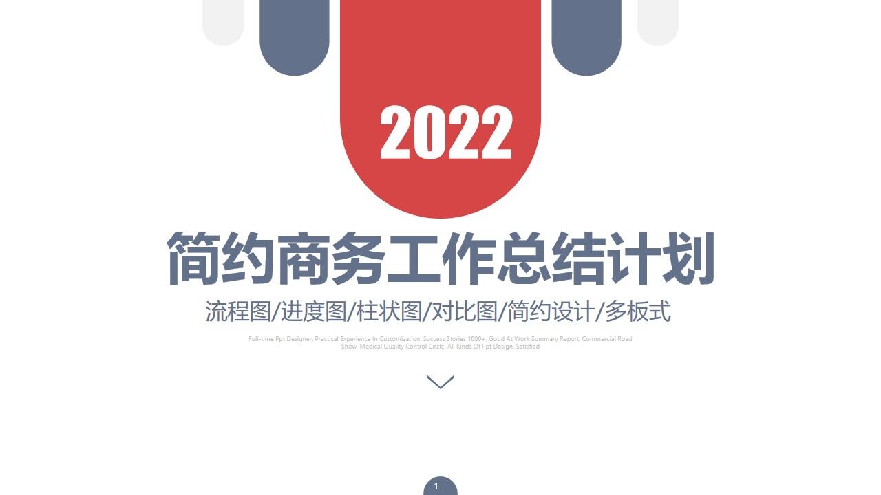 商务简约工作计划PPT模板-叨客学习资料网