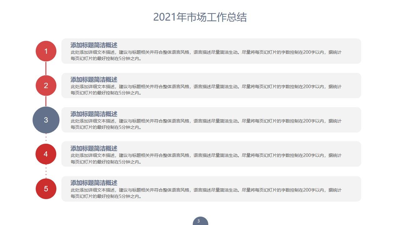 商务简约工作计划PPT模板-叨客学习资料网