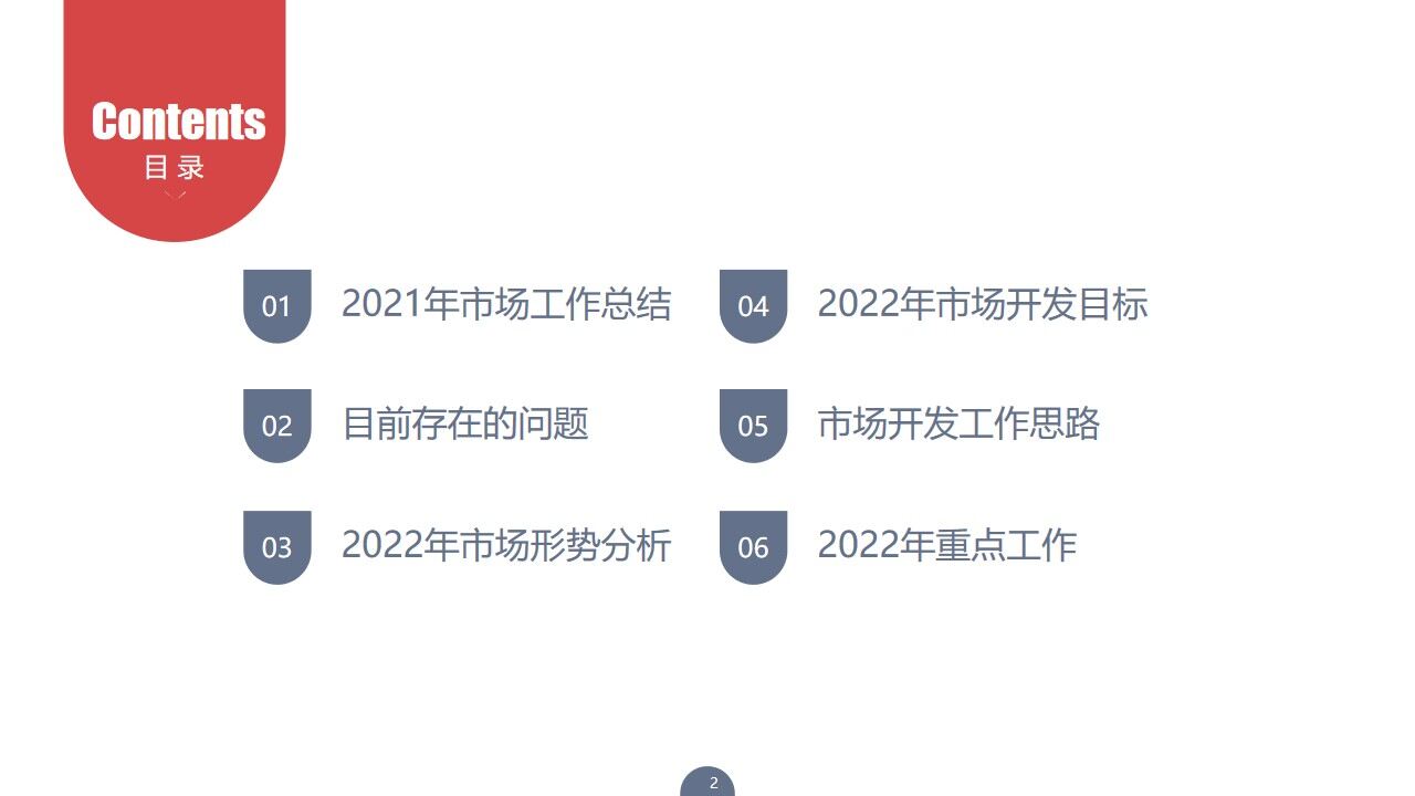 商务简约工作计划PPT模板-叨客学习资料网