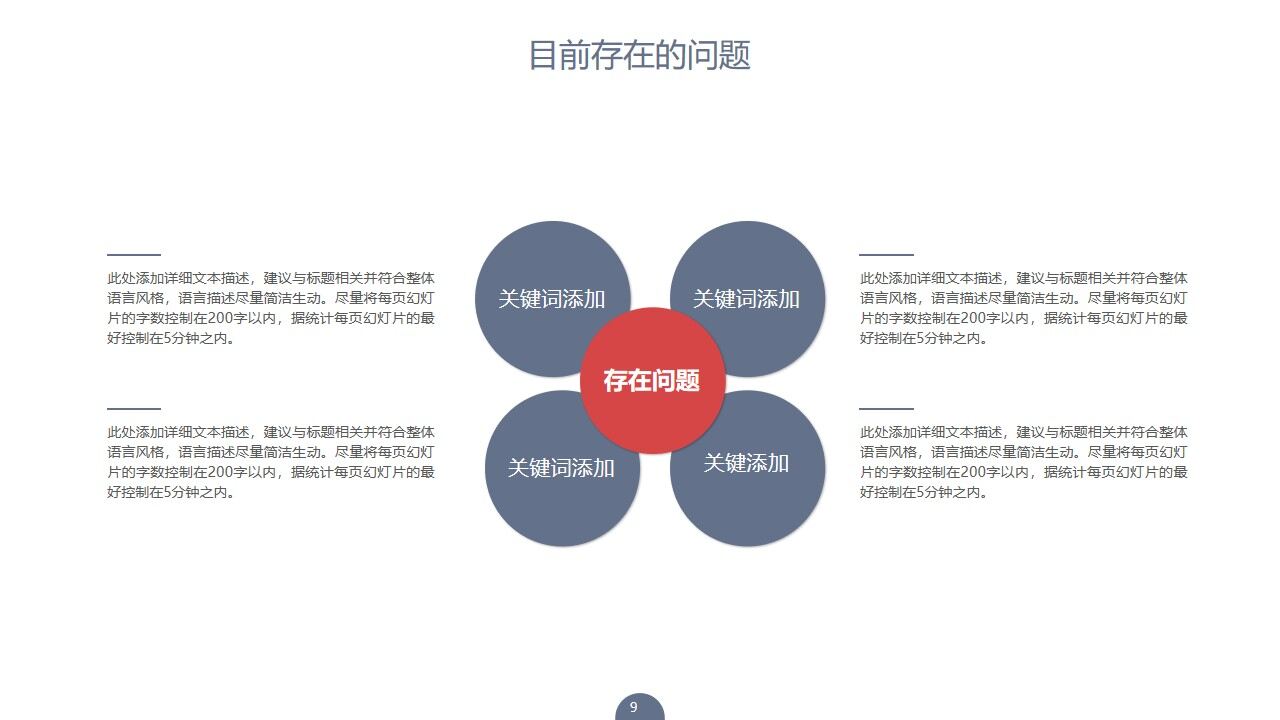 图片[8]-商务简约工作计划PPT模板—免费分享好看实用的工作汇报PPT-叨客学习资料网