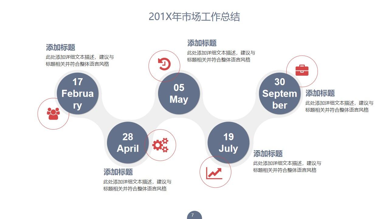 图片[7]-商务简约工作计划PPT模板—免费分享好看实用的工作汇报PPT-叨客学习资料网