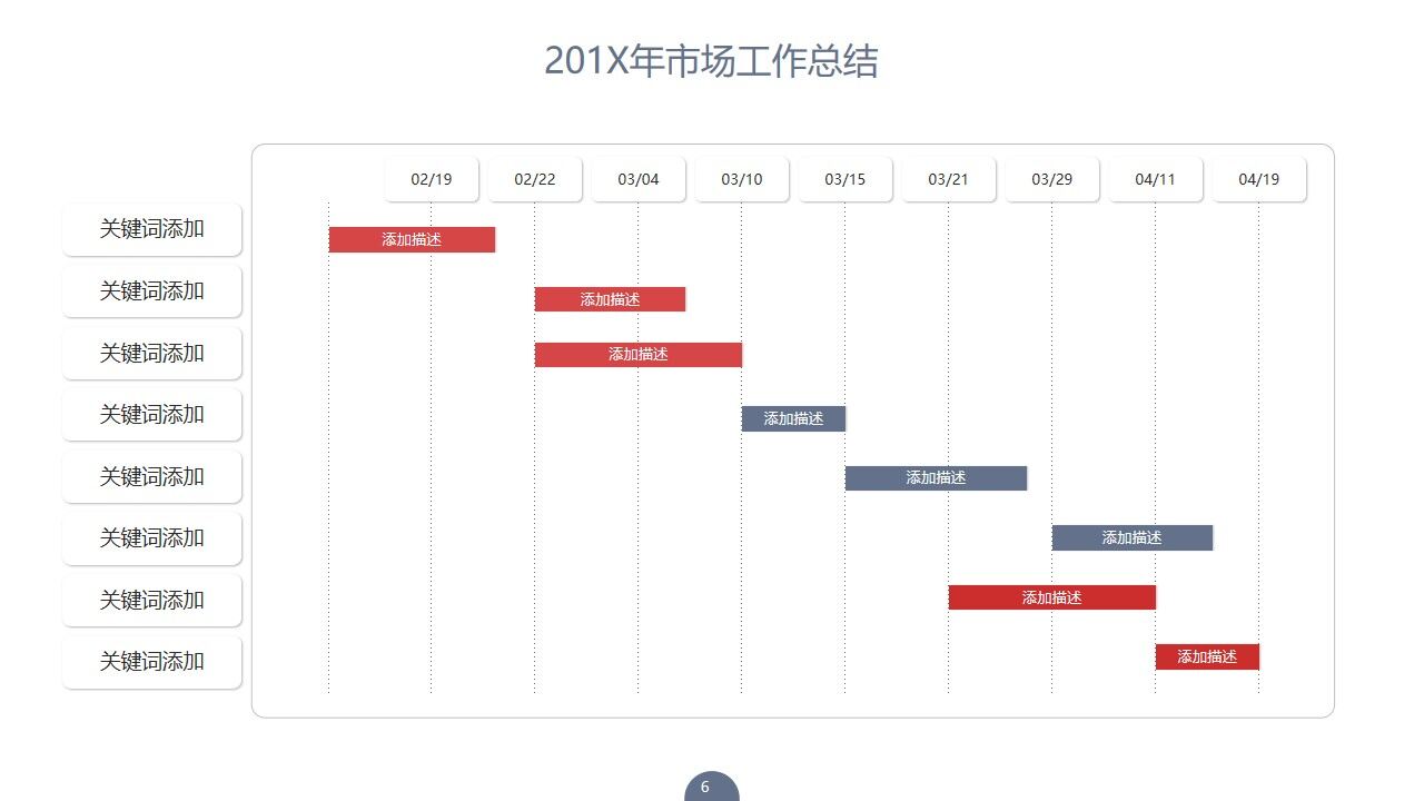 图片[5]-商务简约工作计划PPT模板—免费分享好看实用的工作汇报PPT-叨客学习资料网